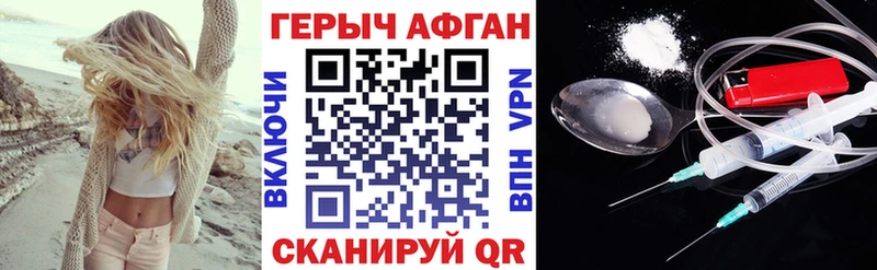 ГЕРОИН герыч  Купить где  Ворсма 
