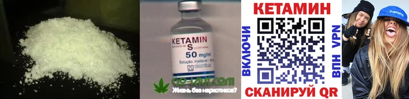 Купить  Ворсма  КЕТАМИН VHQ 