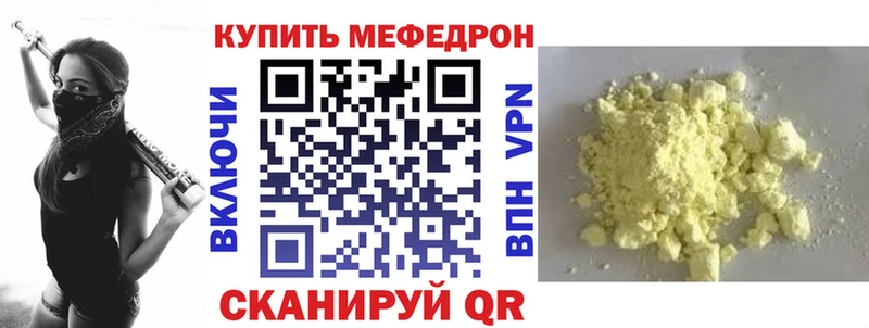 МЯУ-МЯУ mephedrone  Купить закладки  Ворсма 
