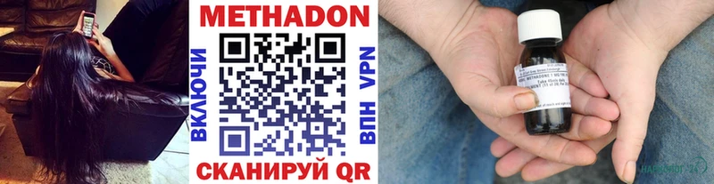 Метадон methadone  Купить закладки  Ворсма 
