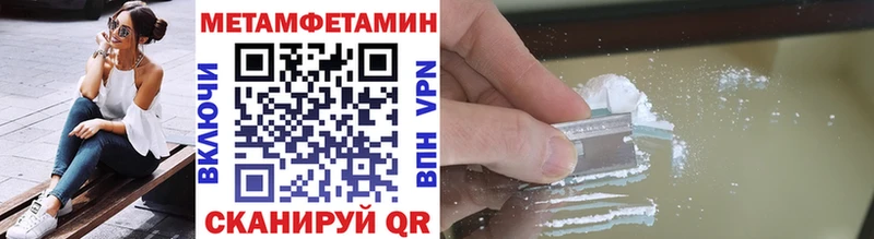 Метамфетамин витя  Купить  Ворсма 